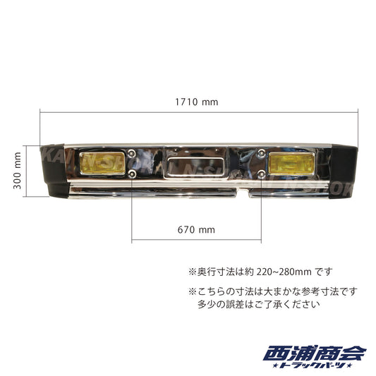2トン標準<汎用>フロントバンパー・三菱ふそう旧ファイター用加工品【キャンター・エルフ・ダイナ・タイタンにも】