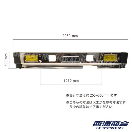 旧ファイター標準・メッキバンパー【三菱ふそう旧ファイターなど】