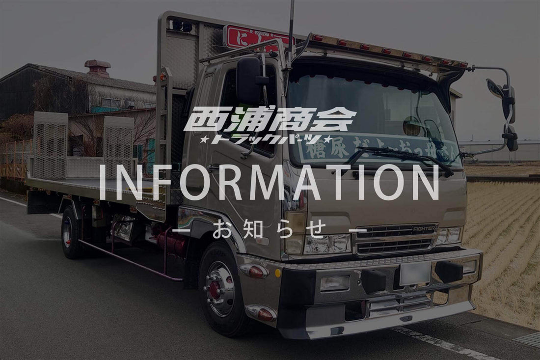 「業者様専用販売窓口」開設のご案内