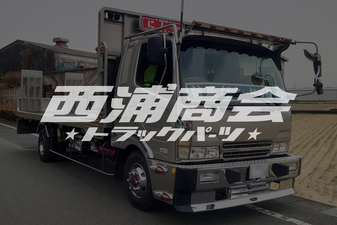 オンラインショップ・オープン