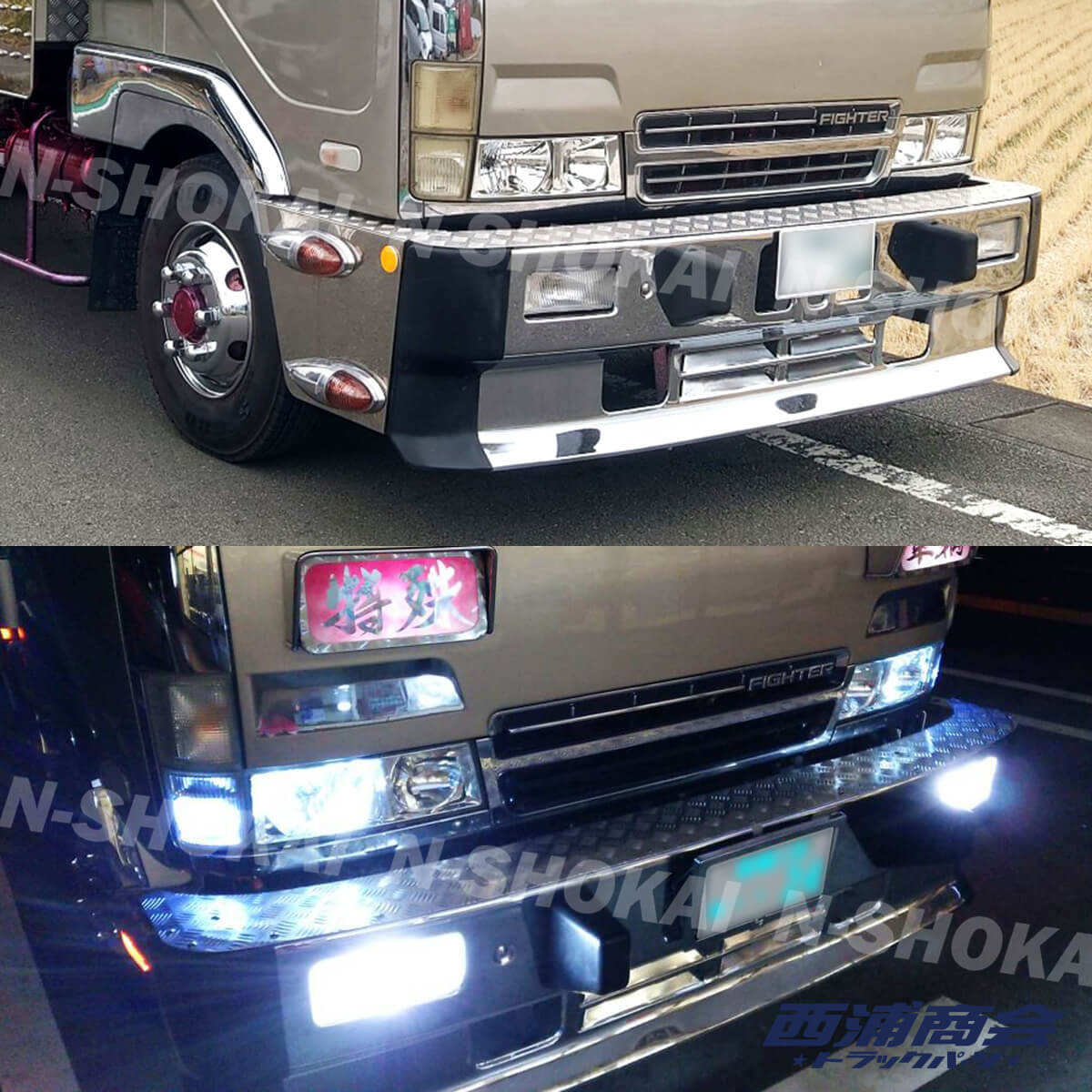 4t標準幅トラック用 グレートバンパー 楽天市場】510413 トラック用品 スーパーグレートタイプ