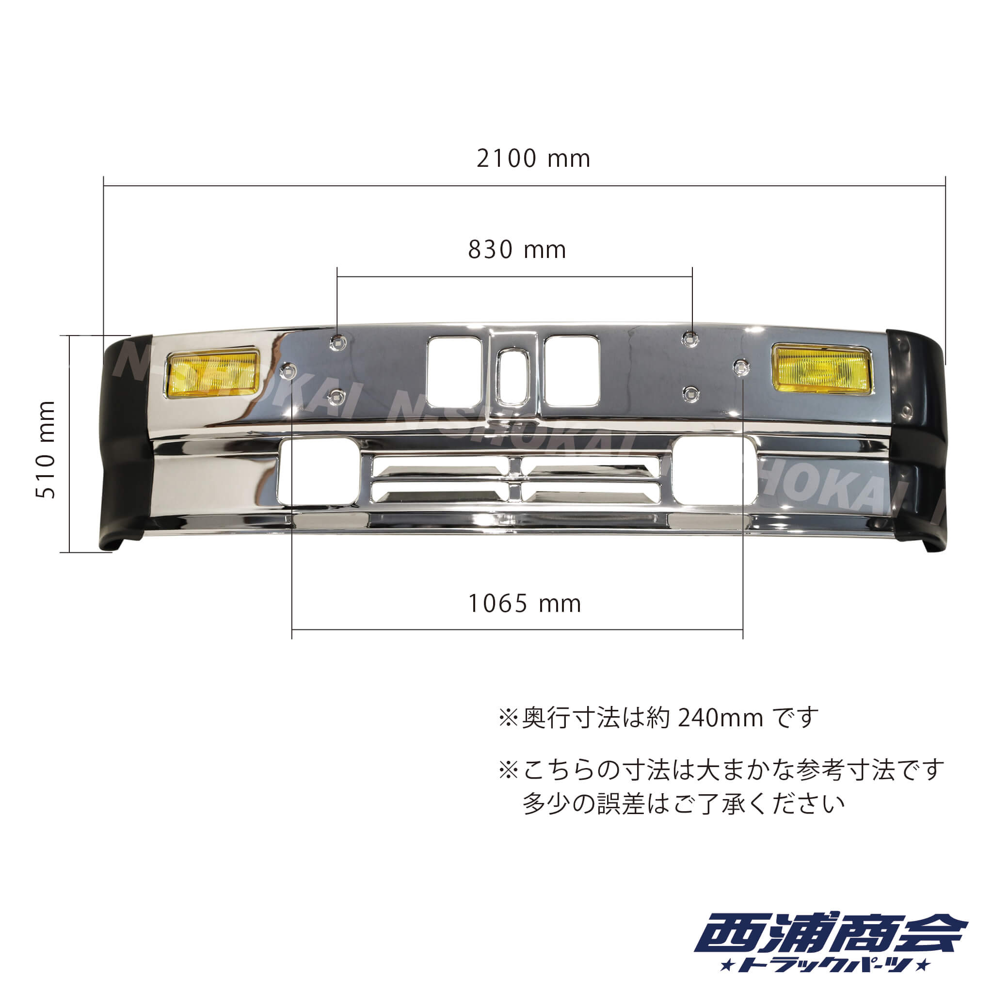 4トン標準用加工バンパー＜ザ・グレートバンパータイプ＞【三菱ふそう