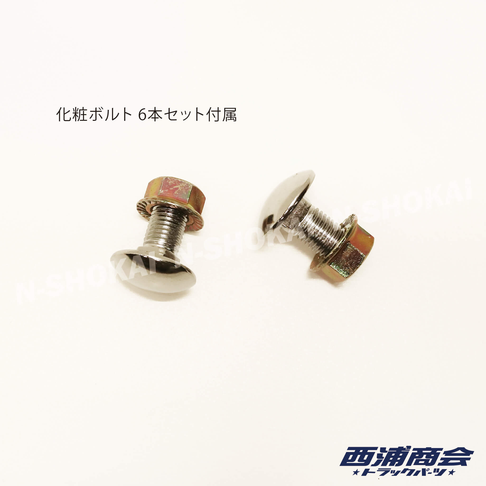 4トン標準用加工バンパー＜ザ・グレートバンパータイプ＞【三菱ふそう